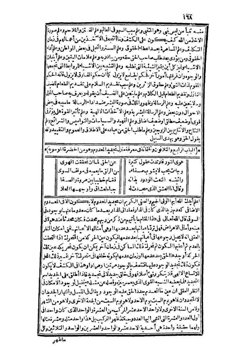 futmak.com - Page 168 - from part Three of the second Boulaq edition